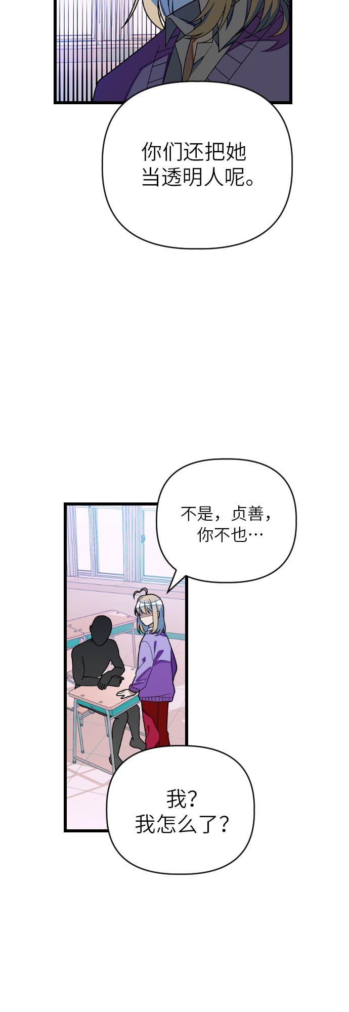 [第26话] 找到宋丽娜了！23