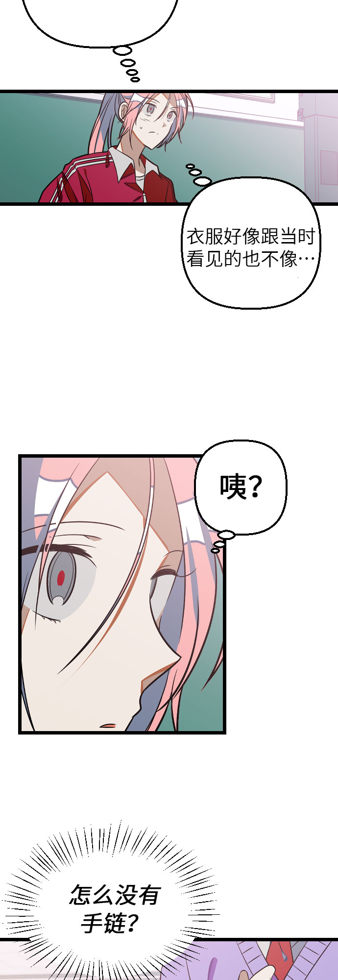 [第8话] 还不快去锁门？13