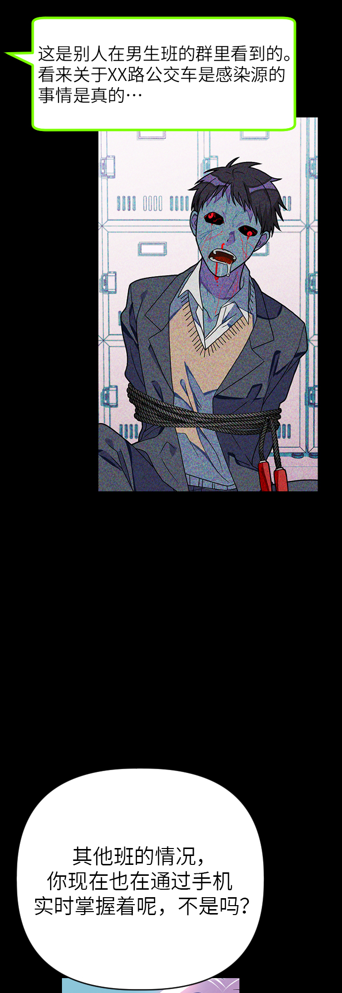[第18话] 反击13