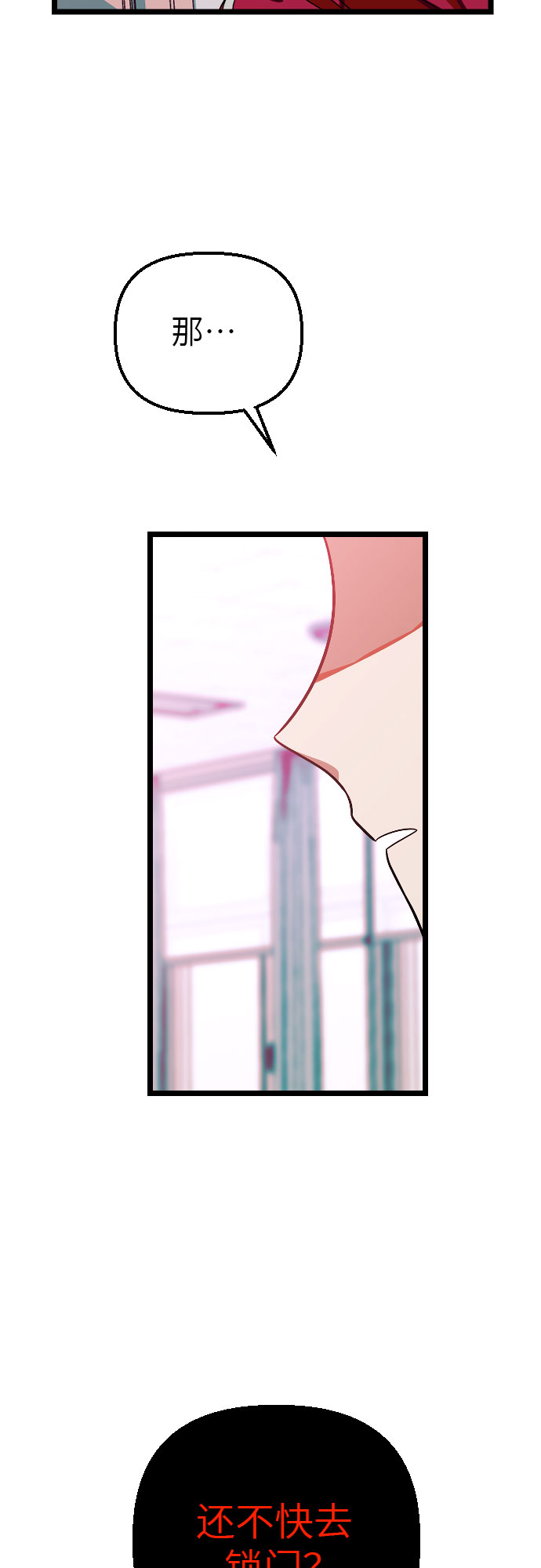 [第8话] 还不快去锁门？43