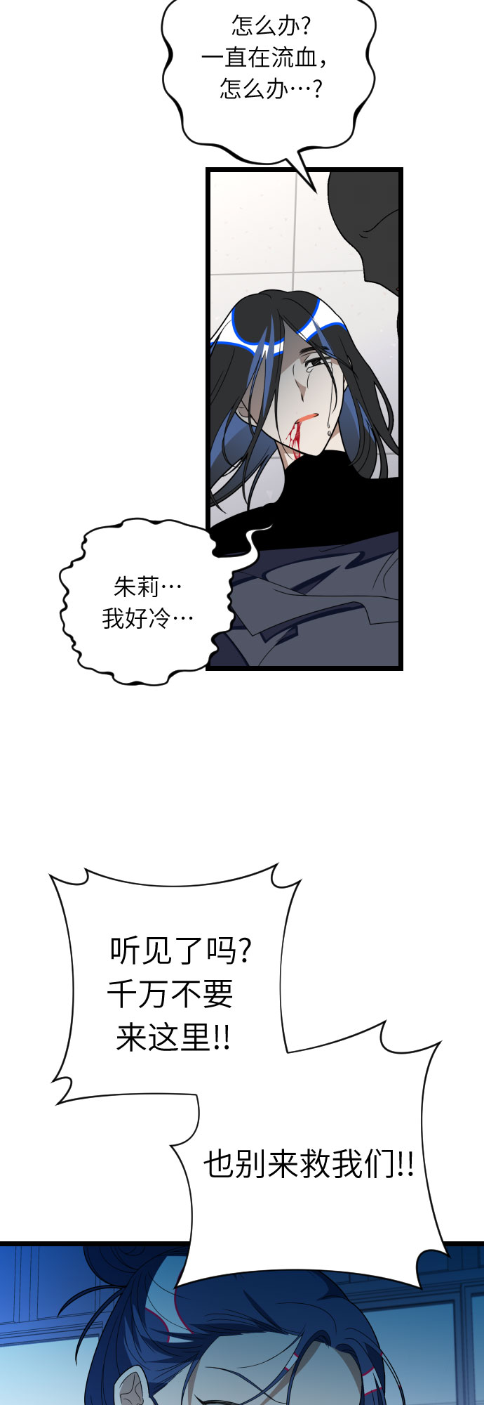 [第37话] 我已经处理掉了！17