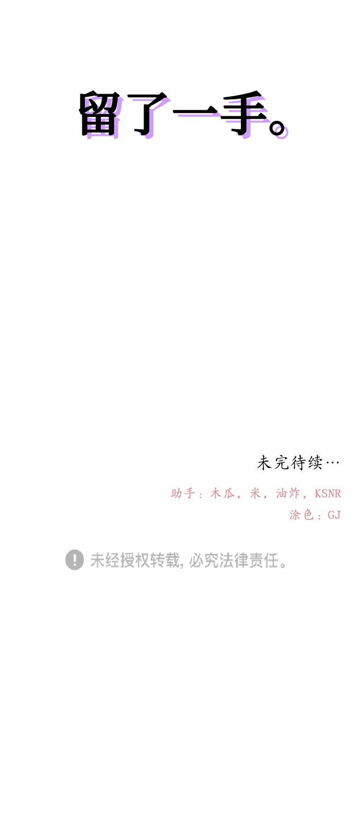 [第16话] 赌博59