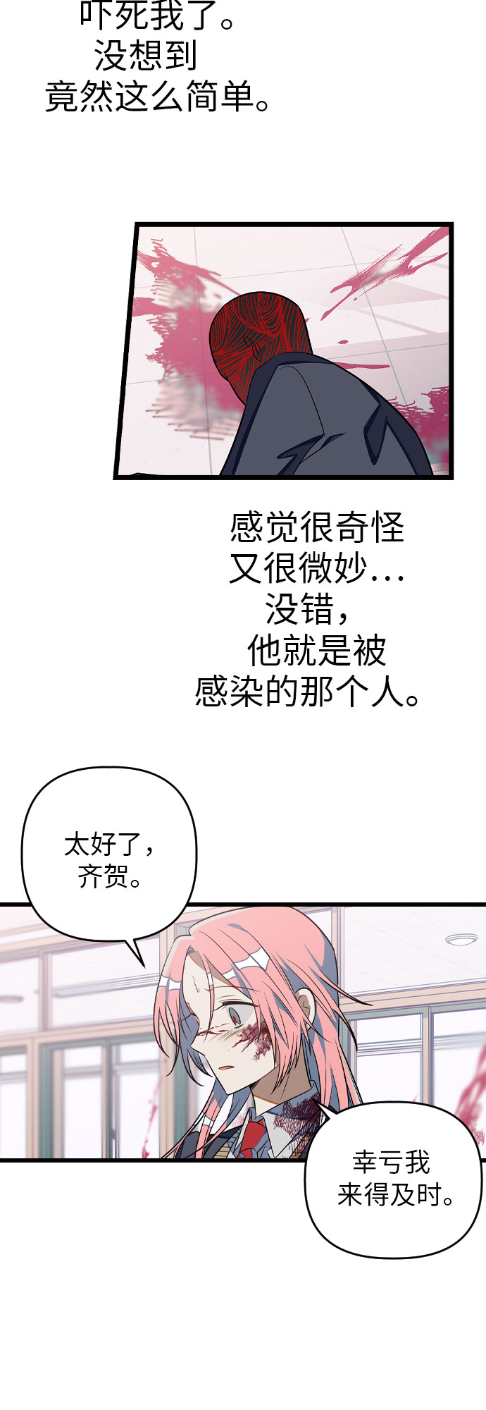 [第4话] 找到原因了!!57