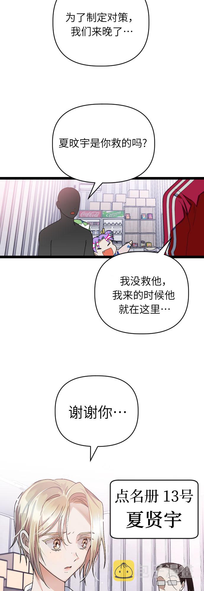 [第39话] 长得真像啊17