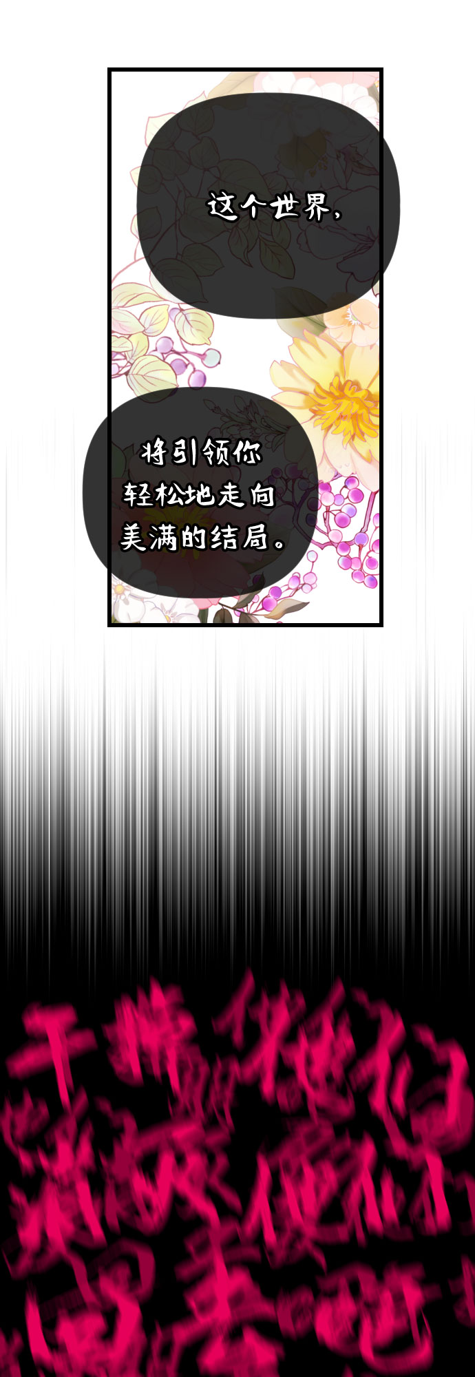[第55话] 听见声音21
