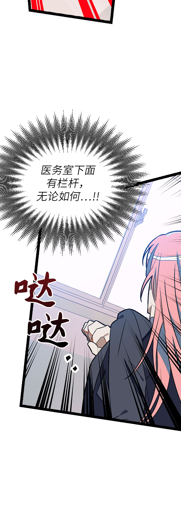 [第3话] 公交车里的女人怎麽了？41