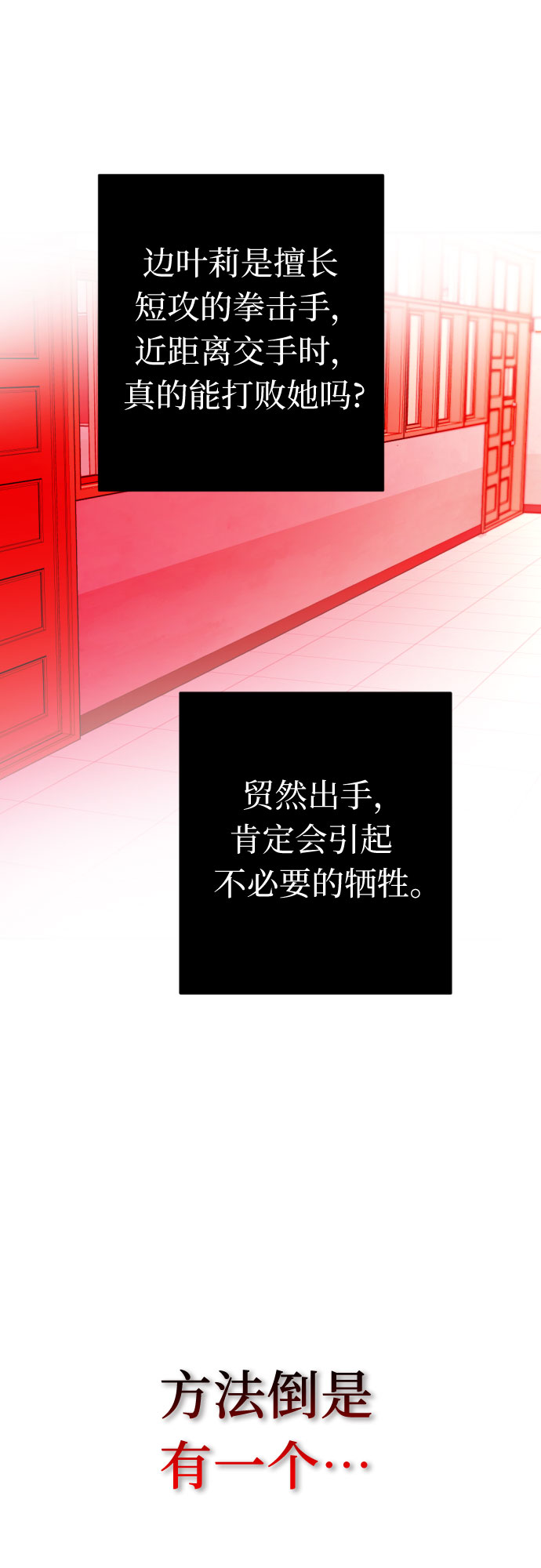 [第40话] 我有话要说30