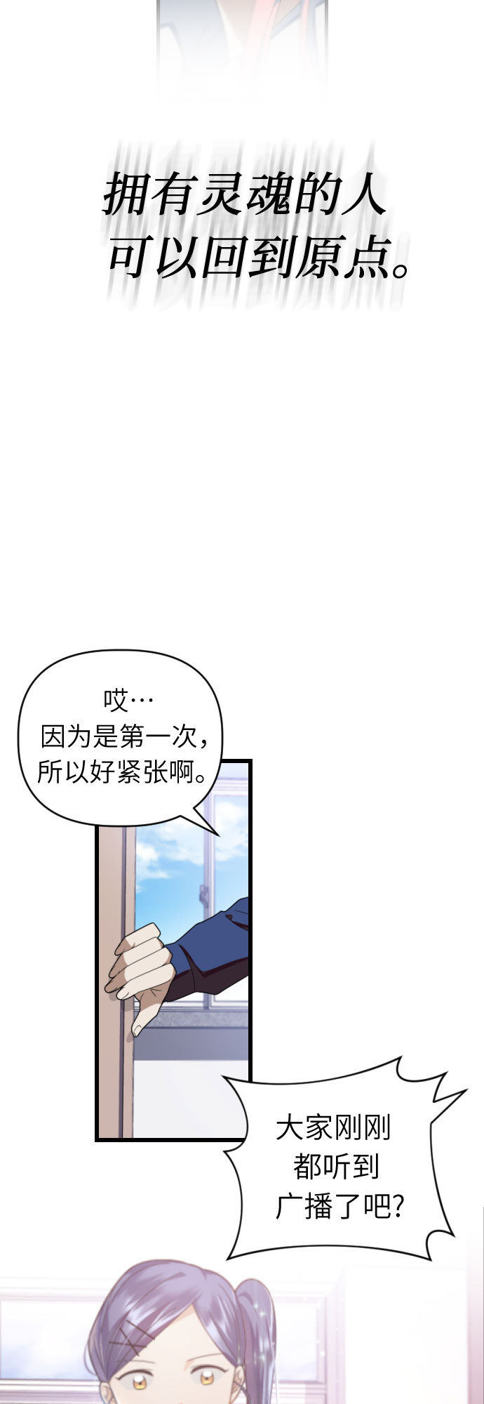 [第一季完结] 还有奇蹟32