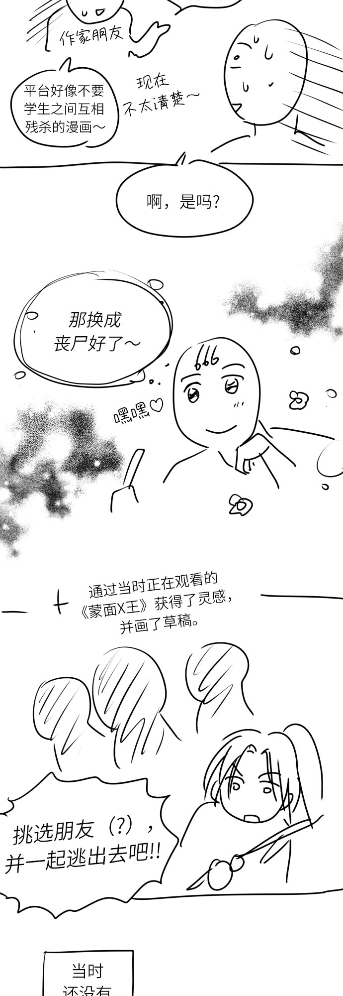 [第一季後记]13