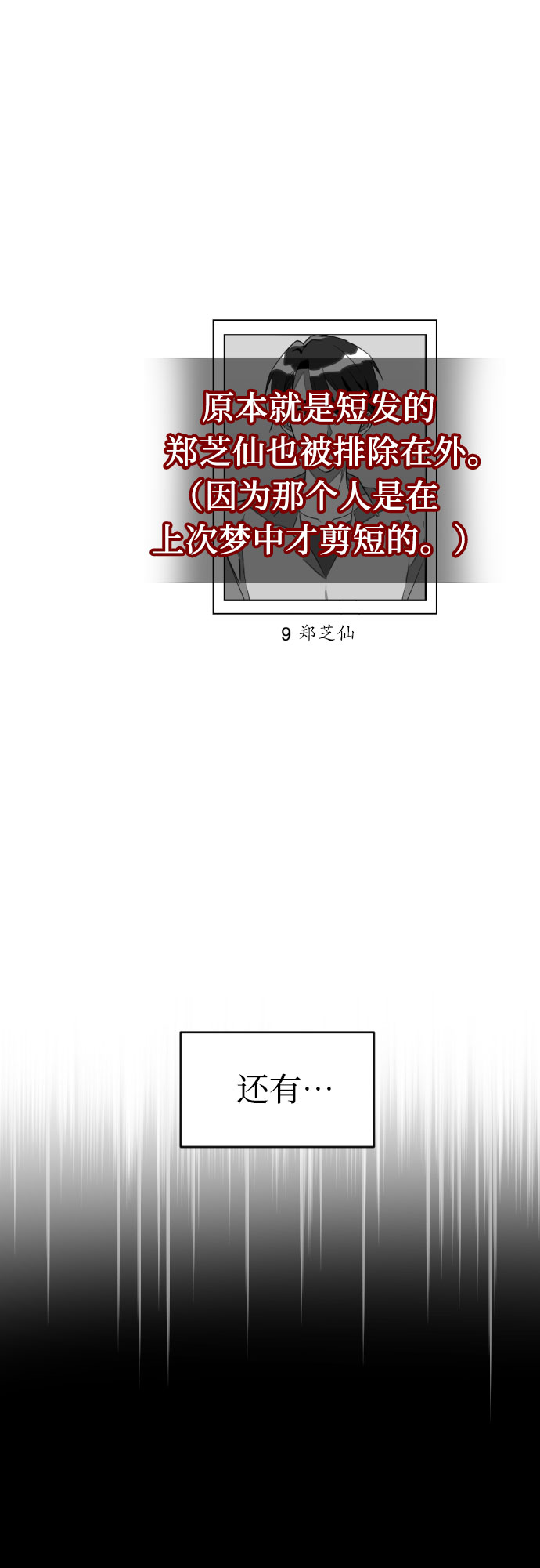 [第42话] 全部都是我5