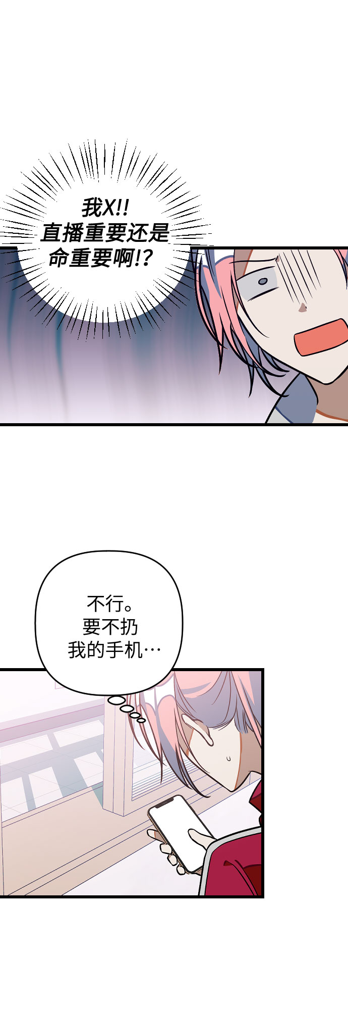[第9话] 拯救杨美希12