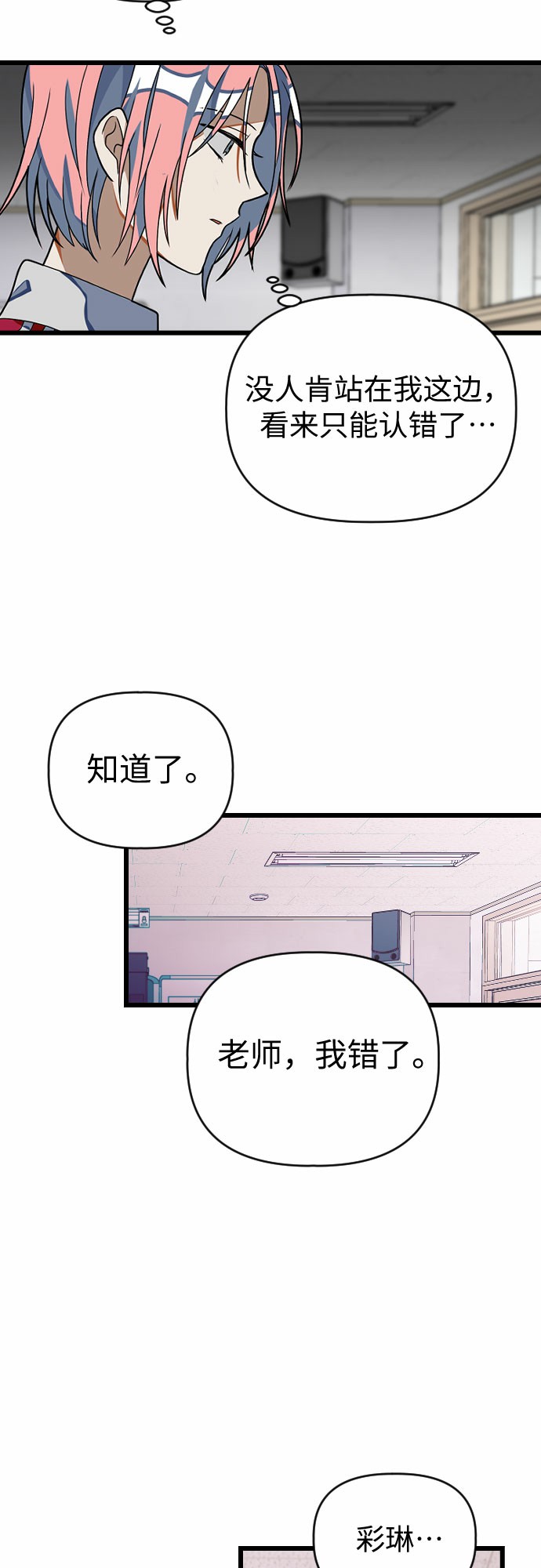 [第17话] 郑芝仙？？18