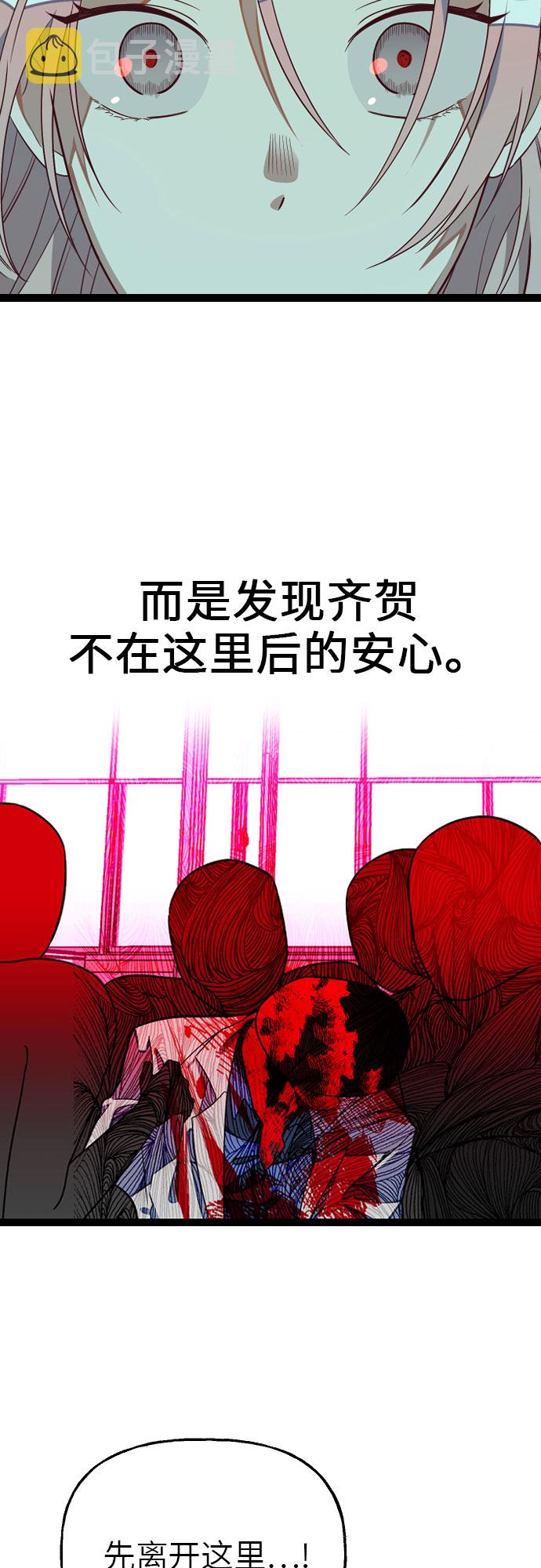[第3话] 公交车里的女人怎麽了？34