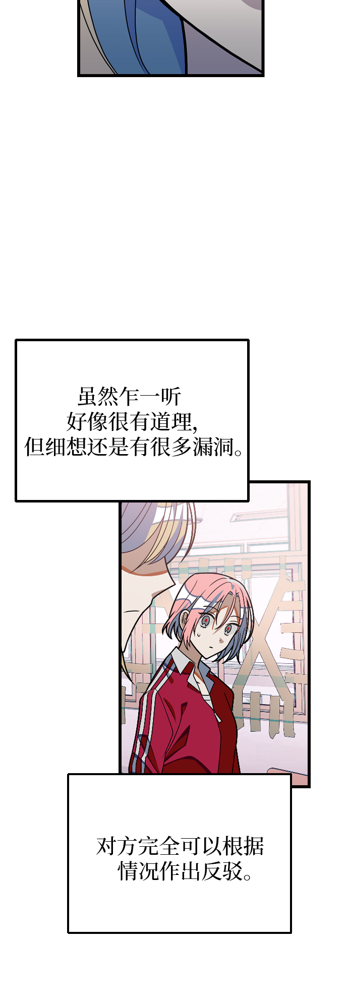 [第19话] 合作14