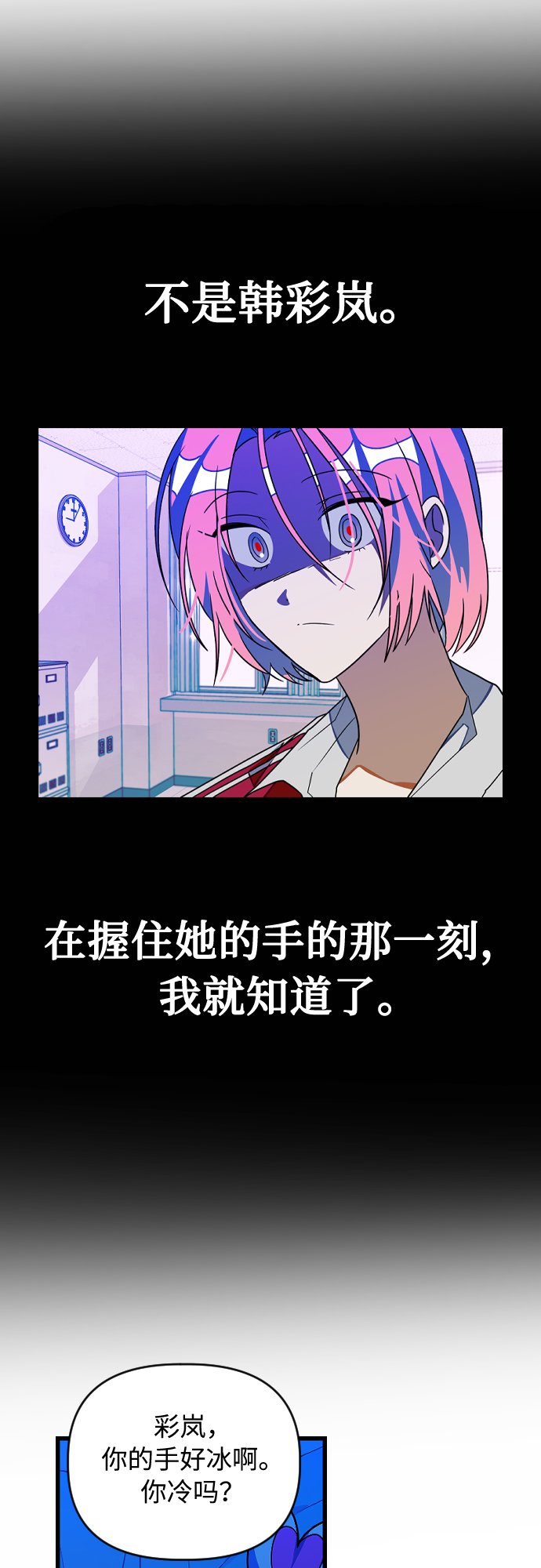 [第21话] 这是那个人的…19