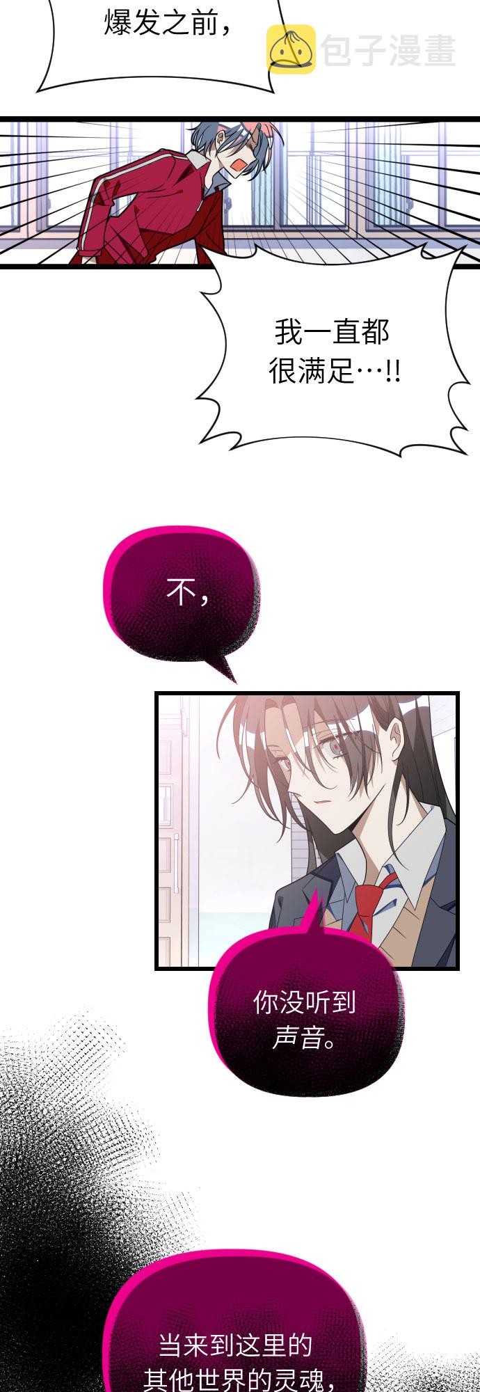 [第56话] 简单的答案18