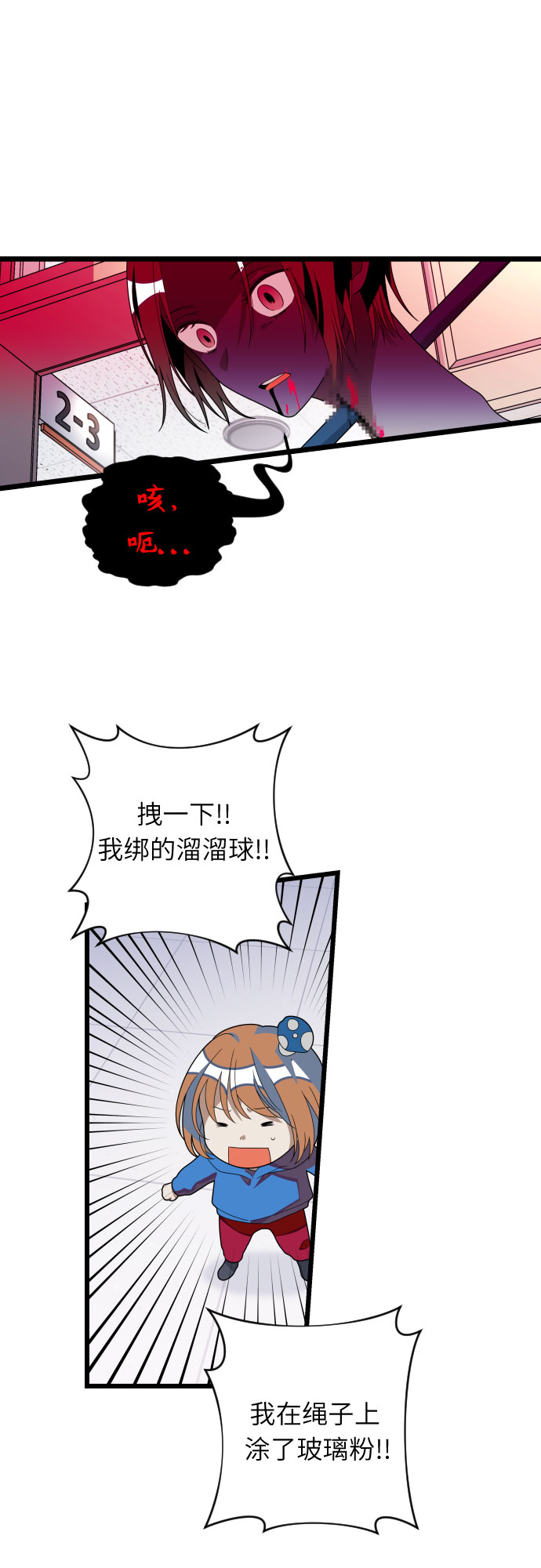 [第36话] 比想象中要浪漫…?6