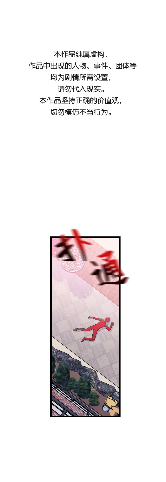 [第20话] 可不可以多信任我们一些0