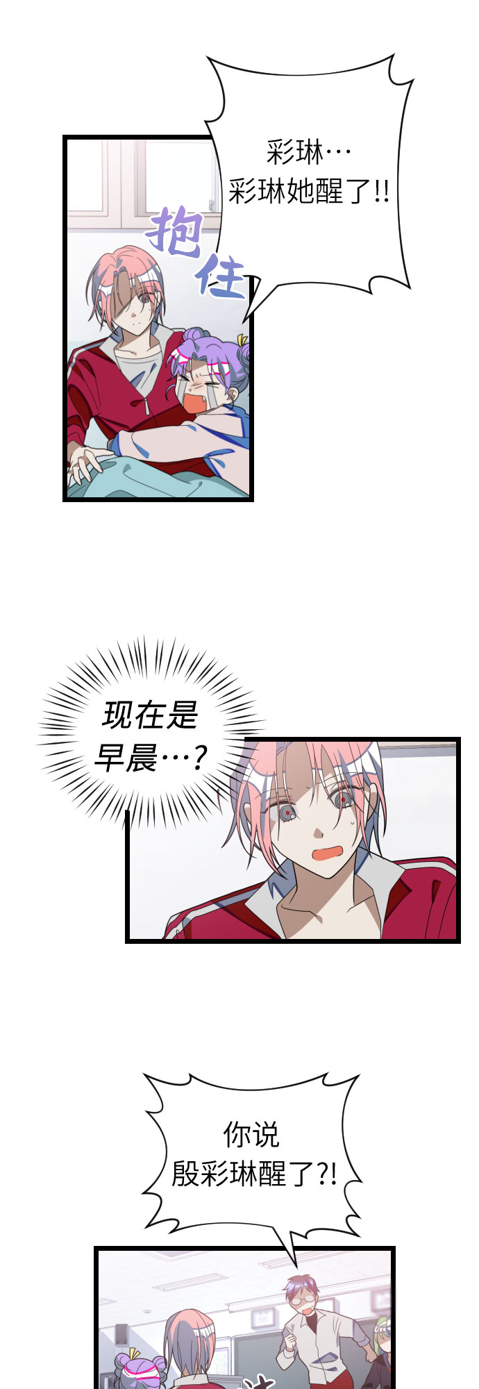 [第43话] 是时候了11
