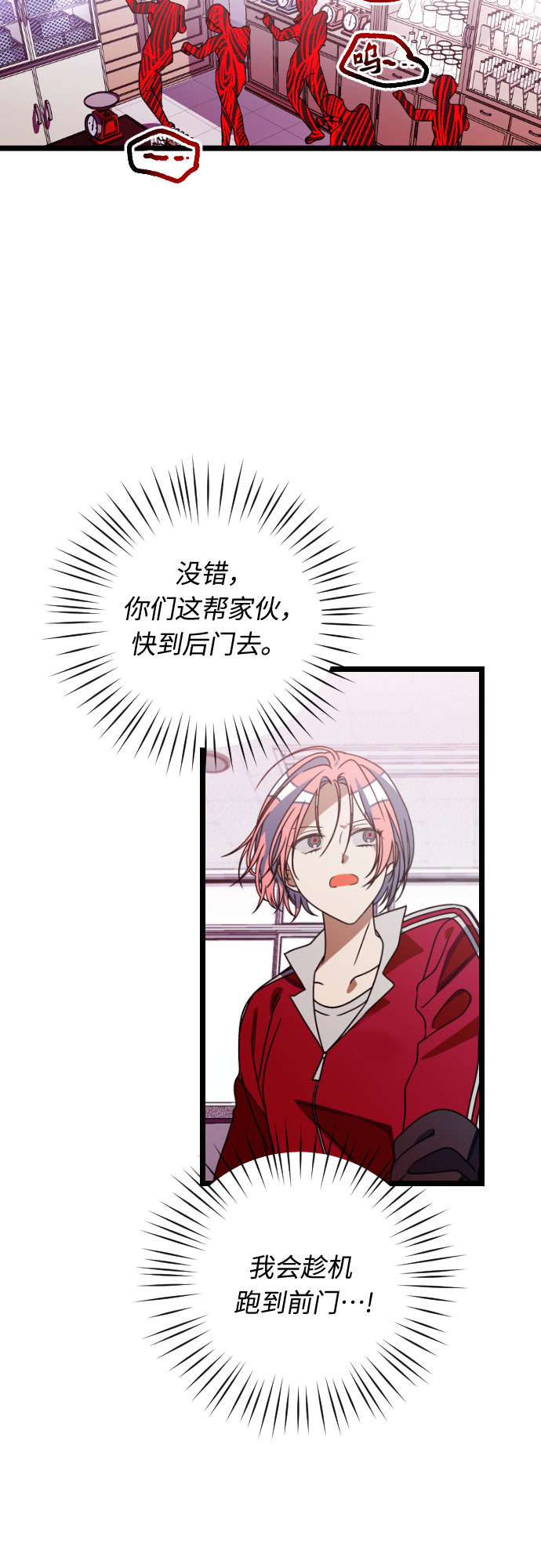[第38话] 廉贞善怎麽在这里?16