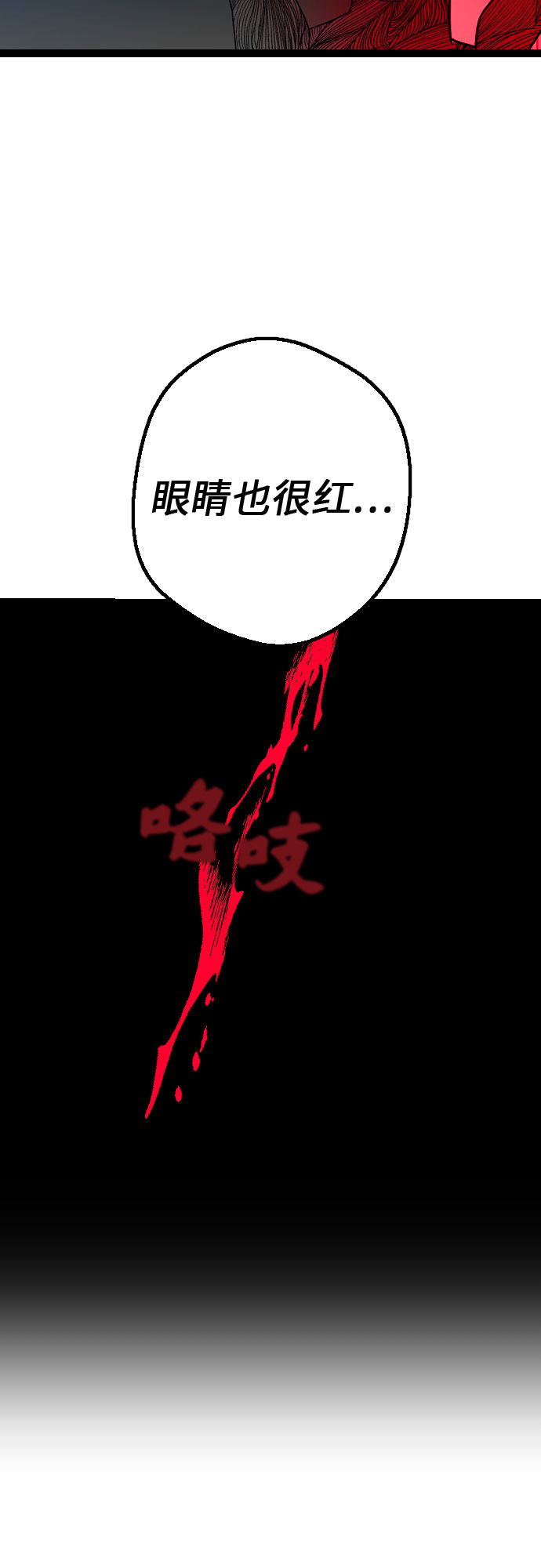 [第3话] 公交车里的女人怎麽了？62