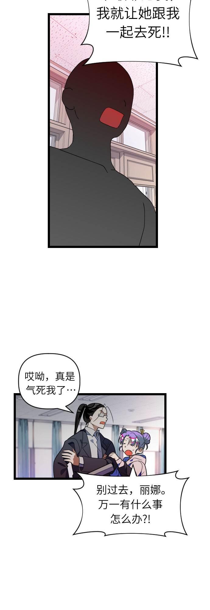 [第40话] 我有话要说29
