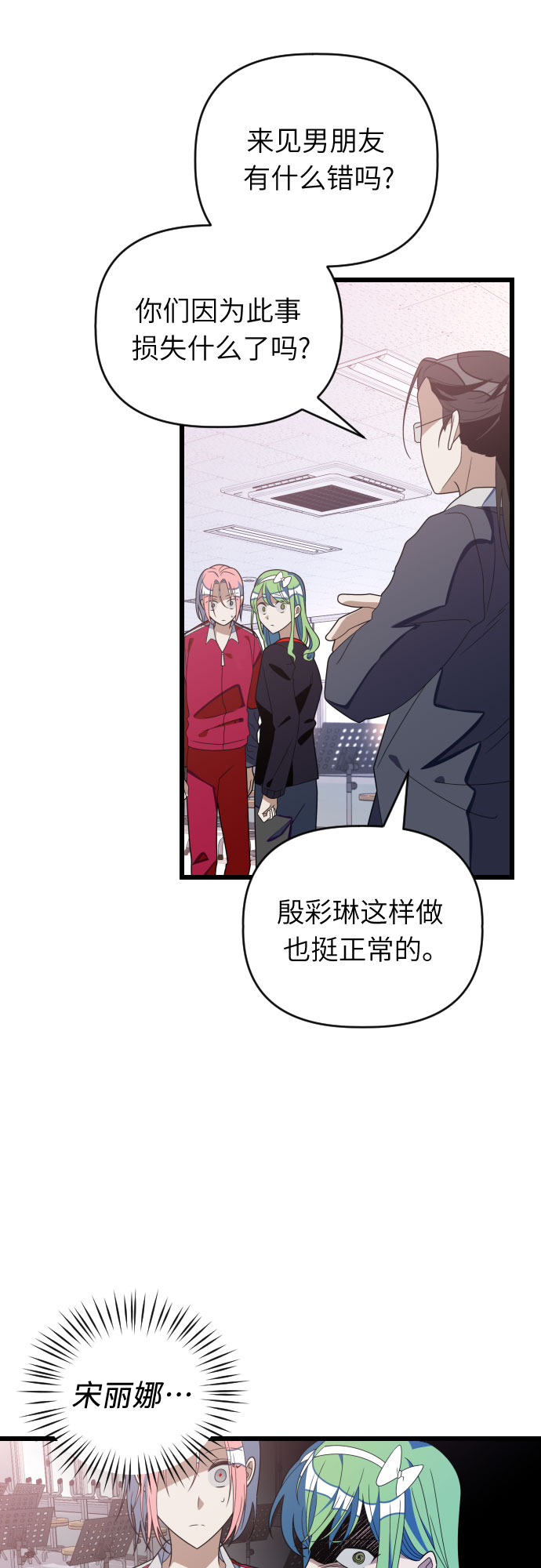 [第50话] 主人公11