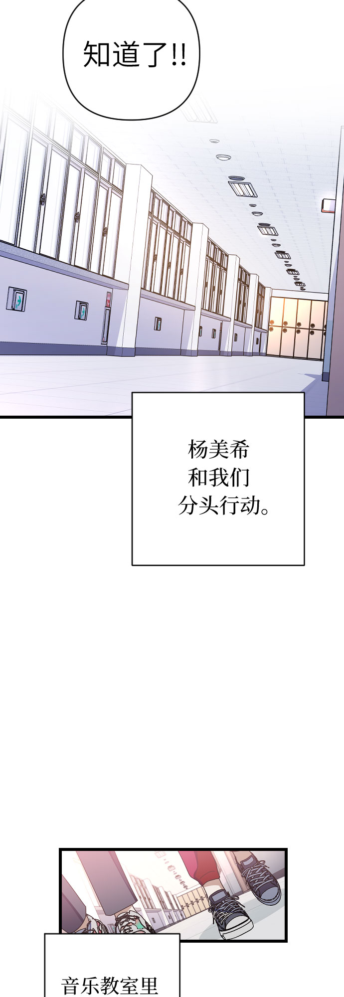 [第46话] 音乐教室里的礼物26