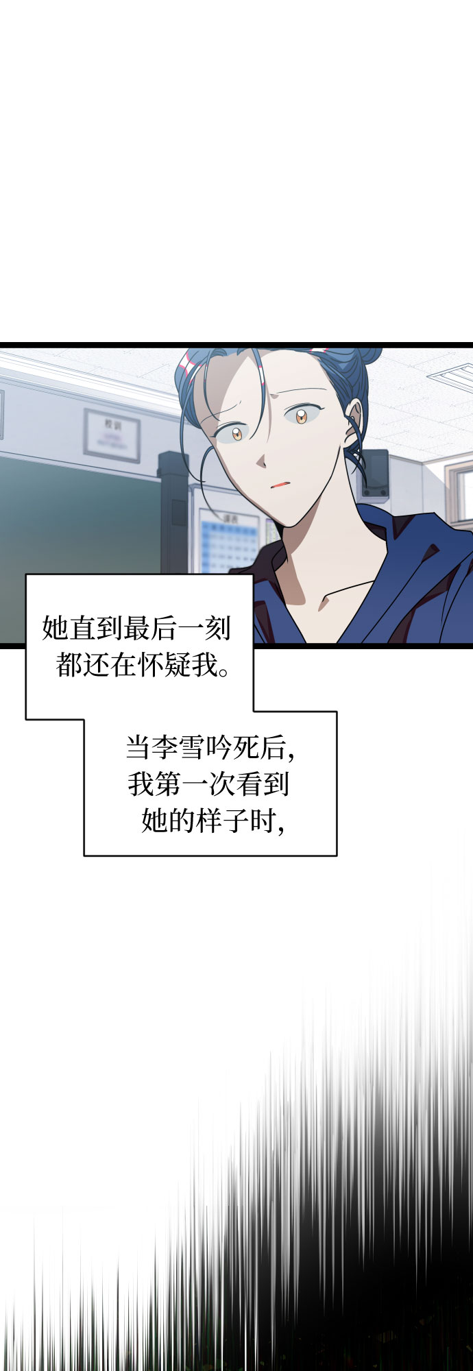 [第40话] 我有话要说22