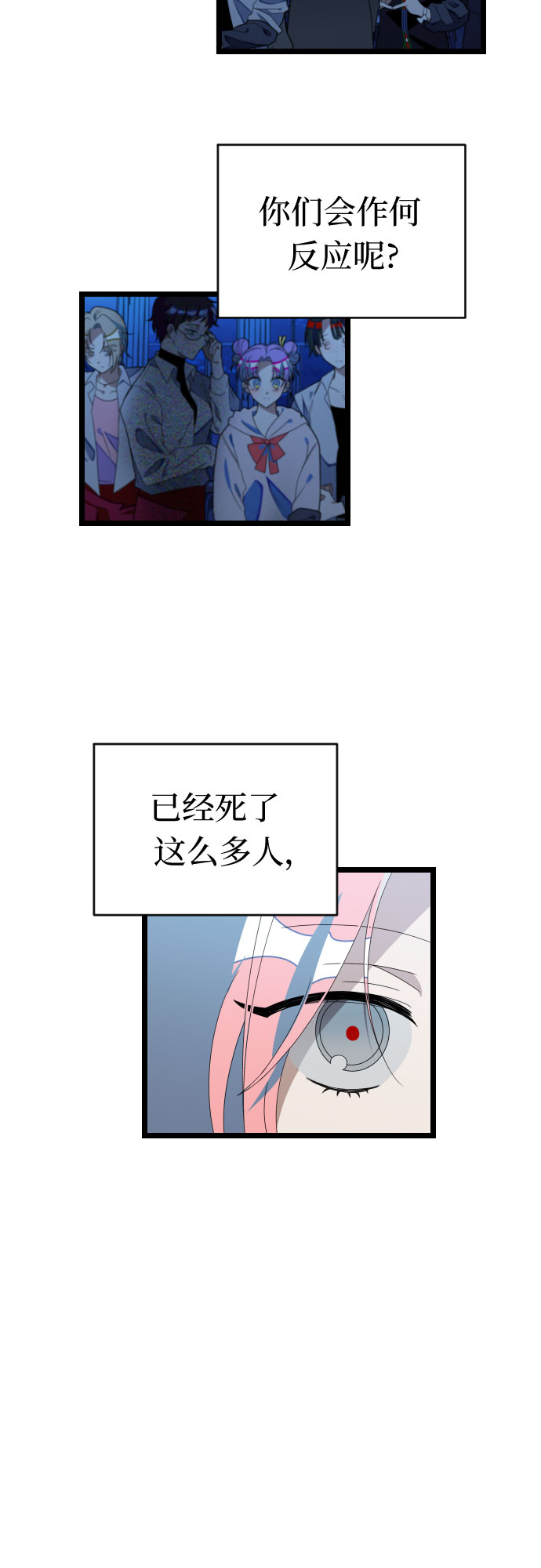 [第42话] 全部都是我1