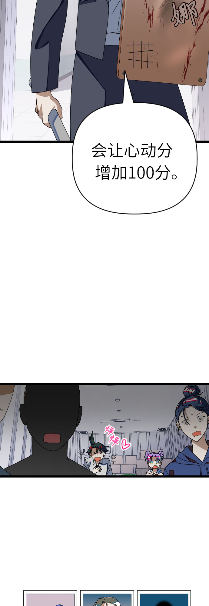 [第38话] 廉贞善怎麽在这里?56