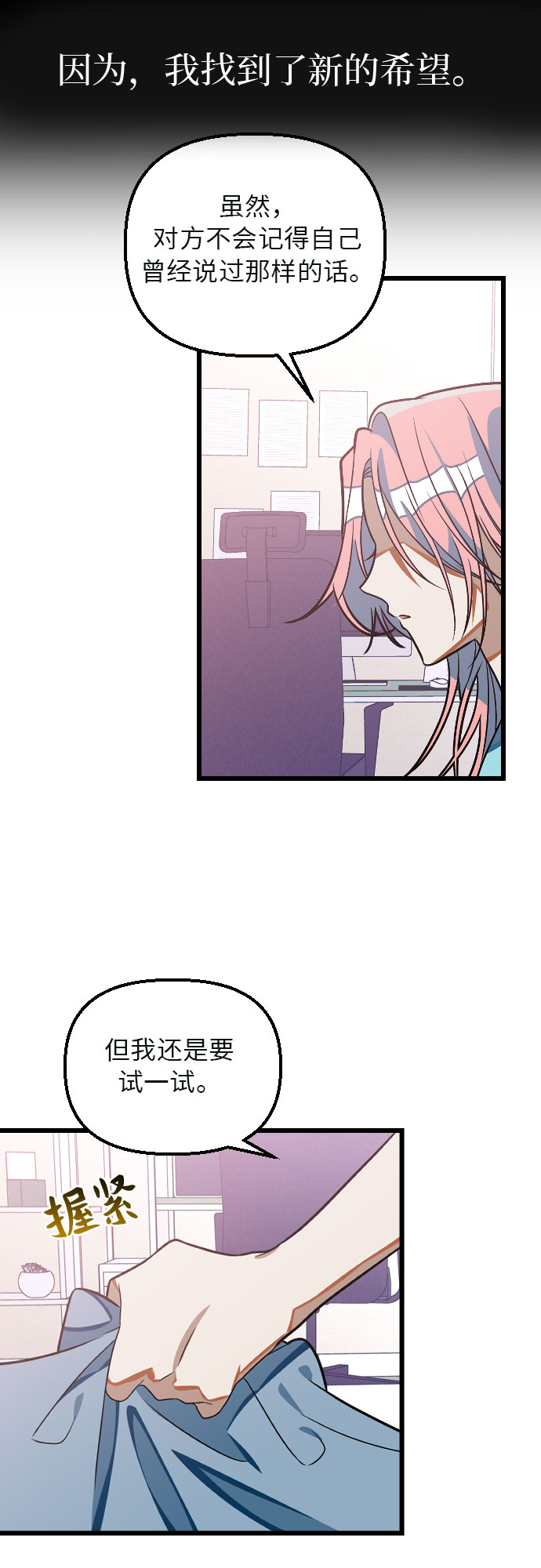 [第6话] 我一定要找到你！79