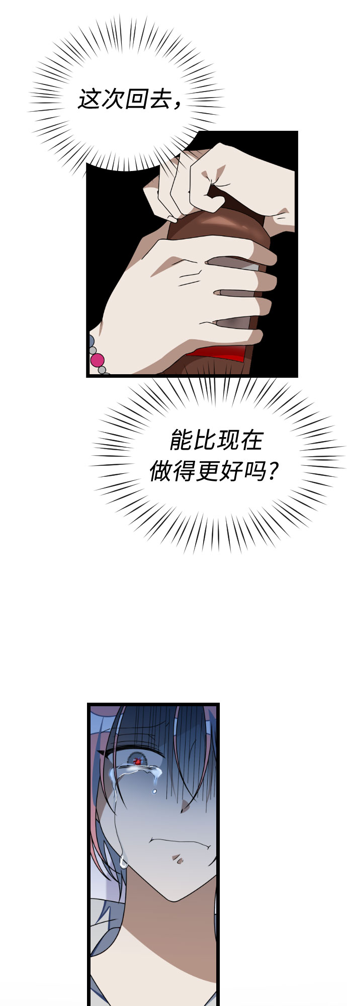 [第38话] 廉贞善怎麽在这里?33