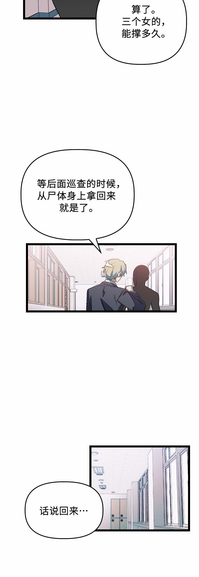[第14话] 剑圣崔甄汐30