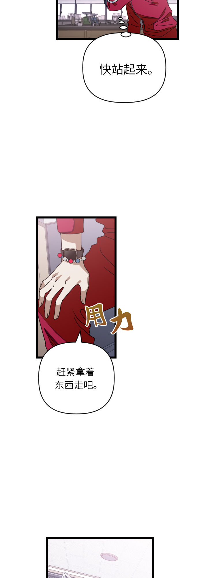 [第38话] 廉贞善怎麽在这里?25