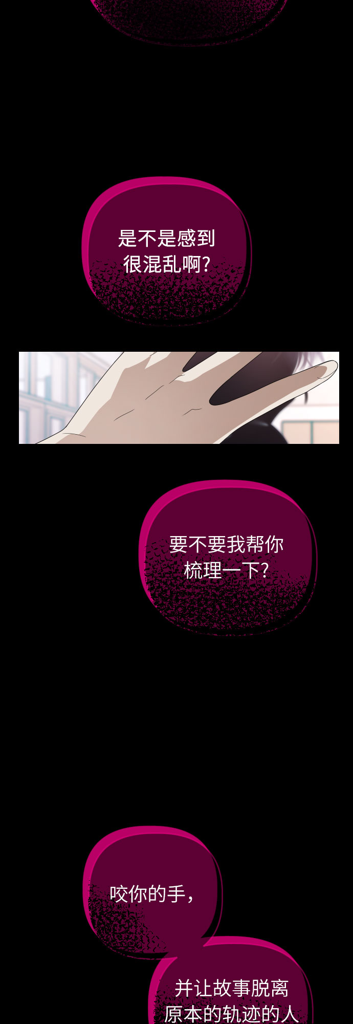 [第42话] 全部都是我48
