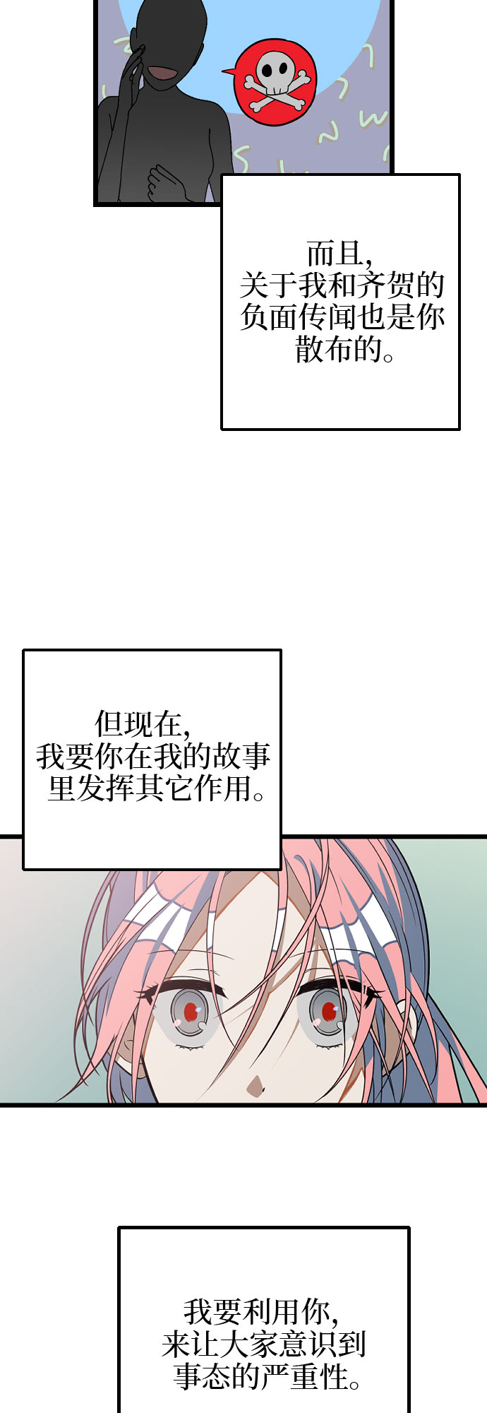 [第7话] 奇蹟58