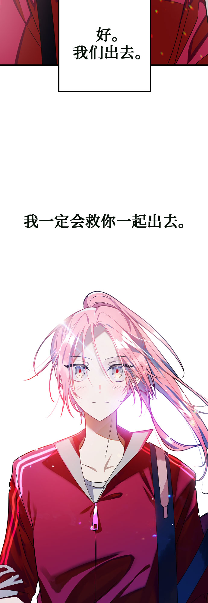 [第6话] 我一定要找到你！82