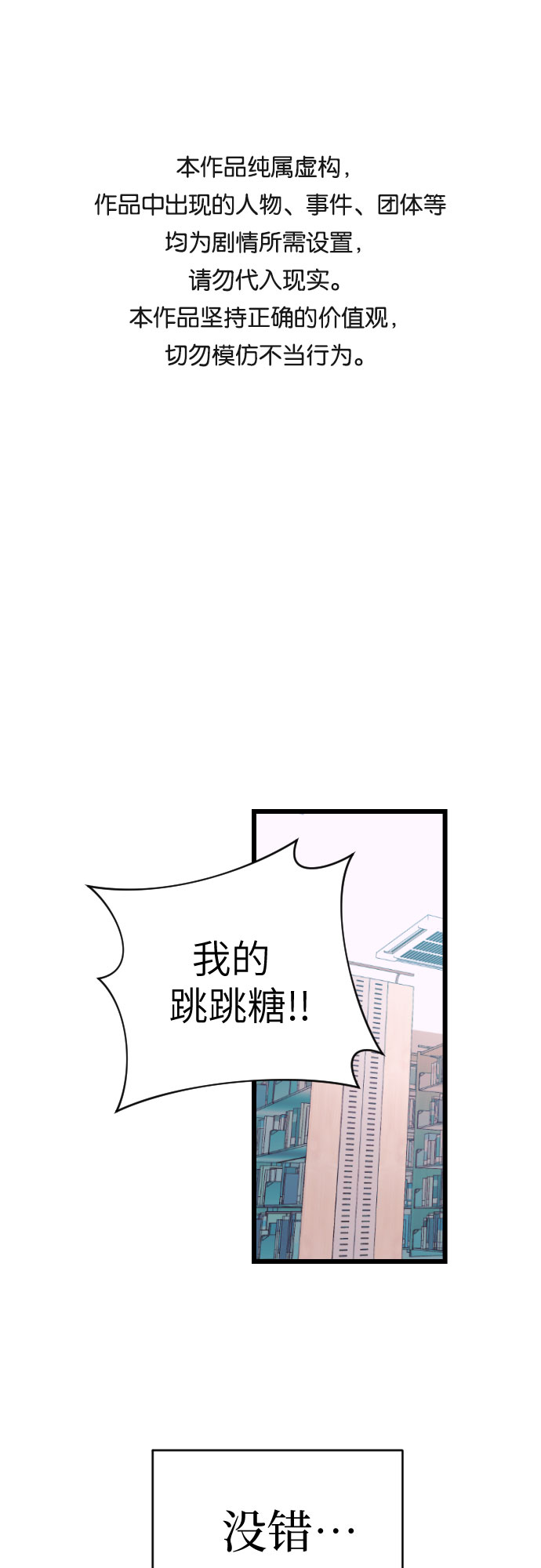 [第30话] 我要保护他0