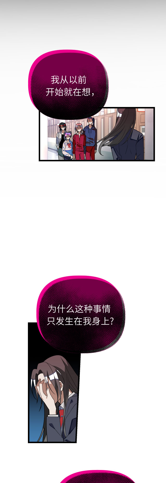 [第57话] 荆棘之路7