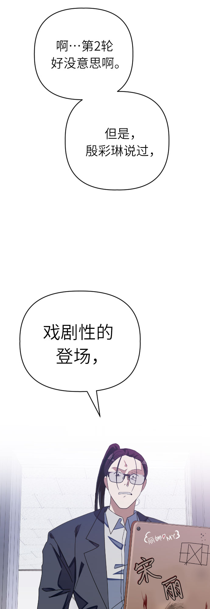 [第38话] 廉贞善怎麽在这里?55