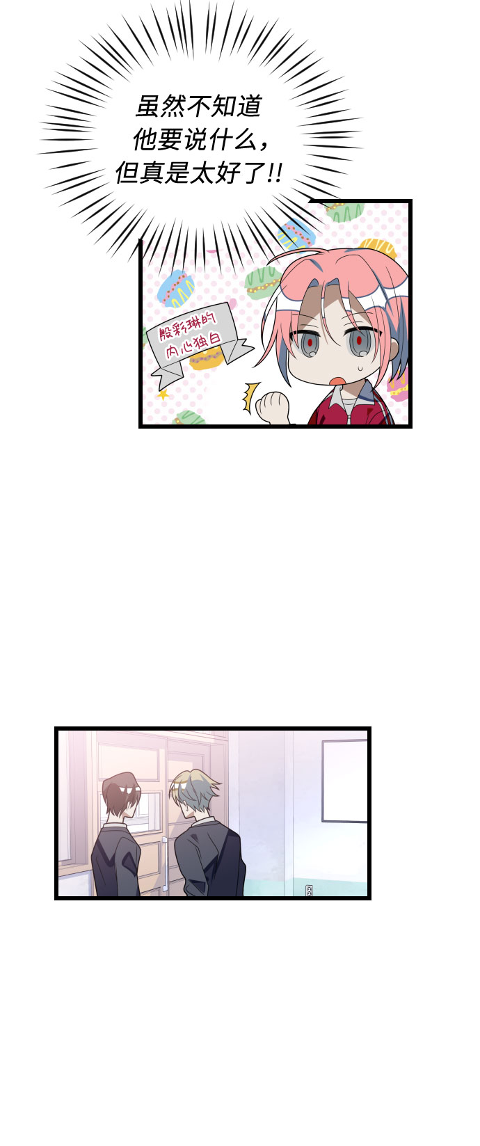 [第48话] 与荷娜再次相遇20