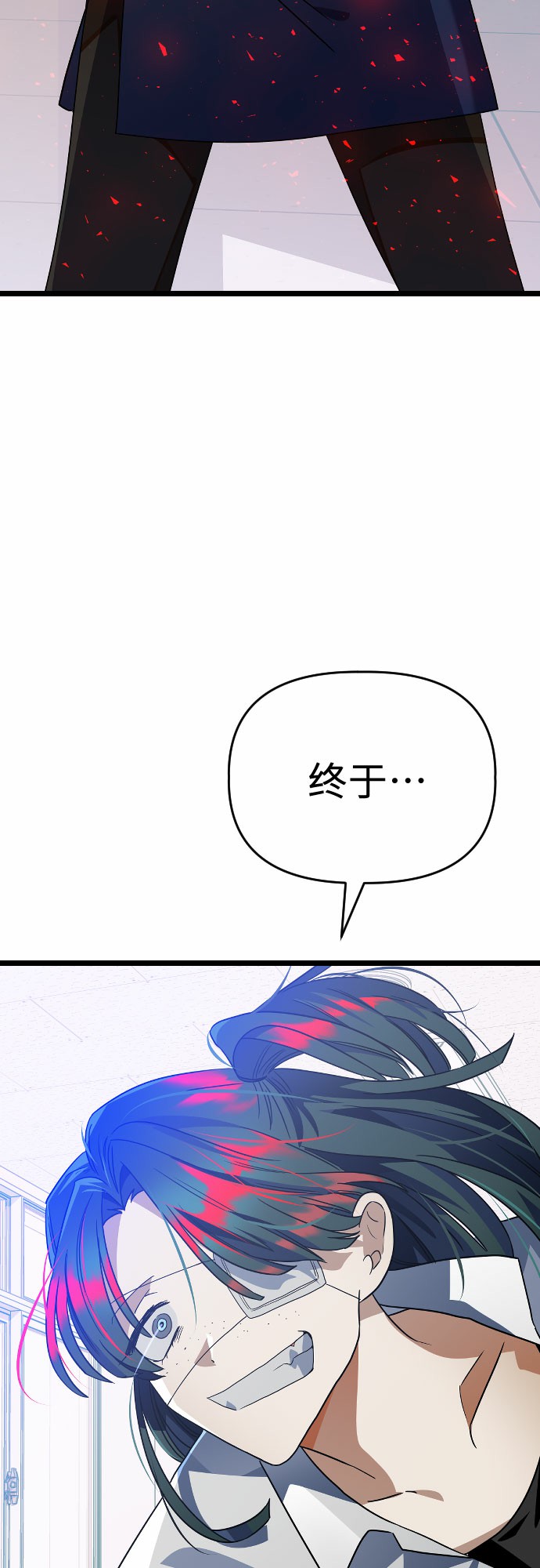 [第14话] 剑圣崔甄汐46