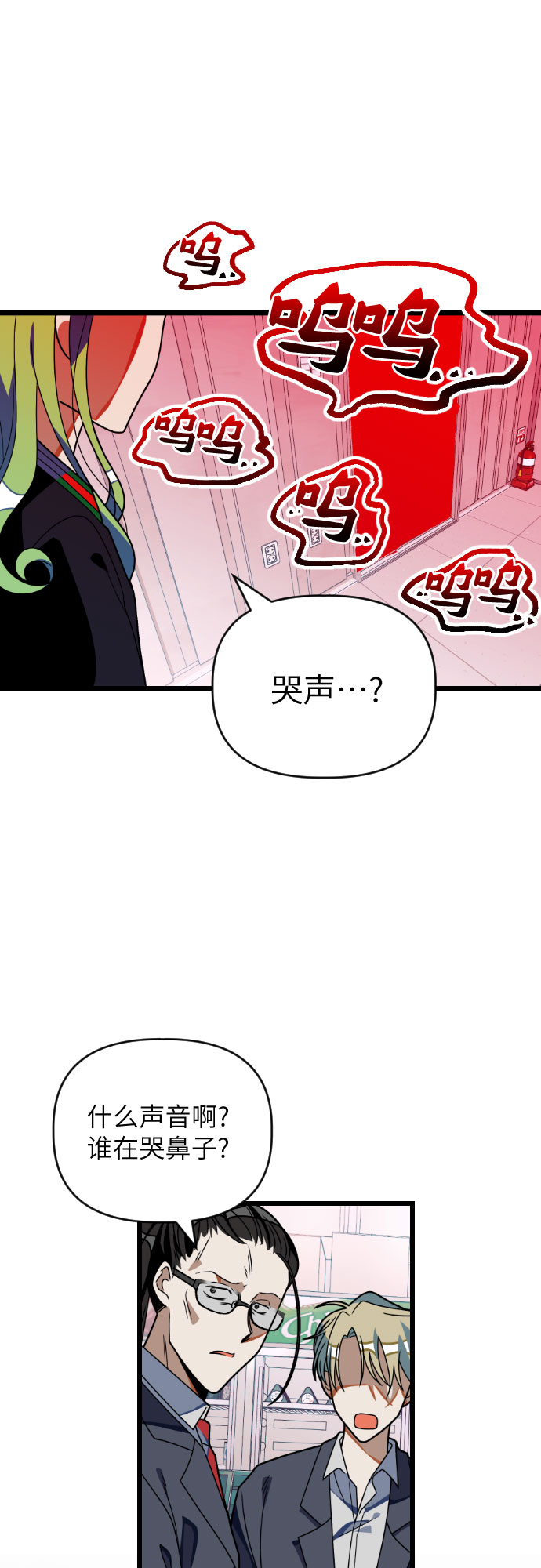 [第32话] 傲娇鬼37