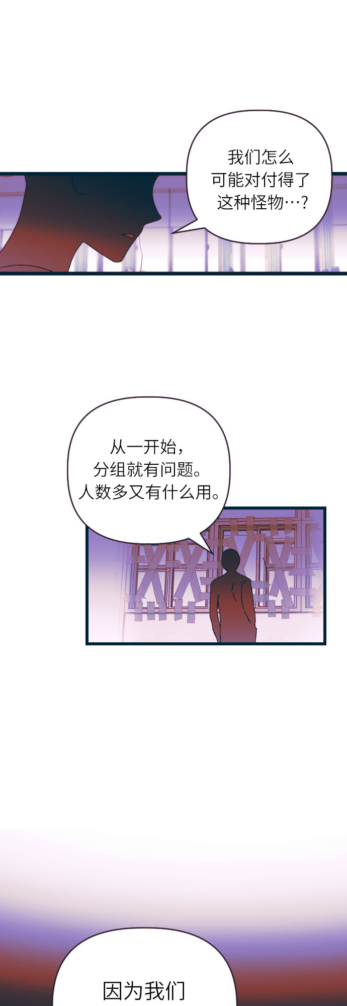 [第35话] 外面的真相1