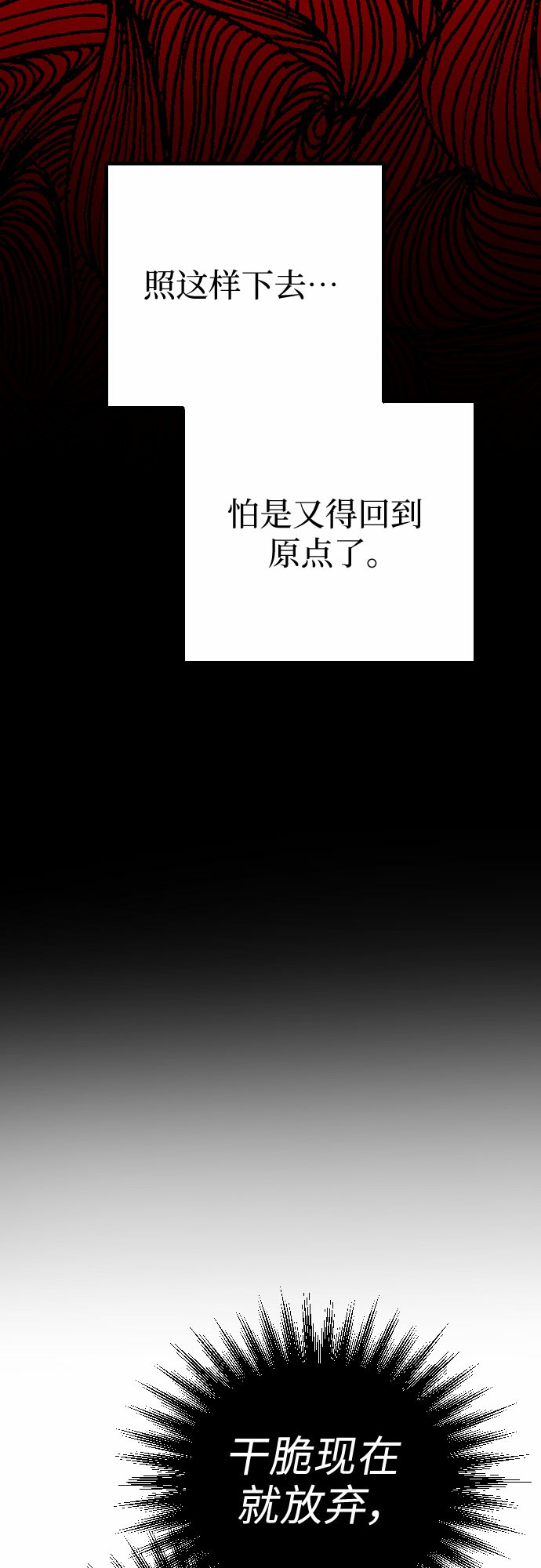 [第16话] 赌博37