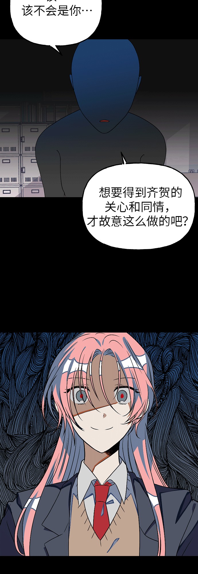 [第11话] 世界观最强者7