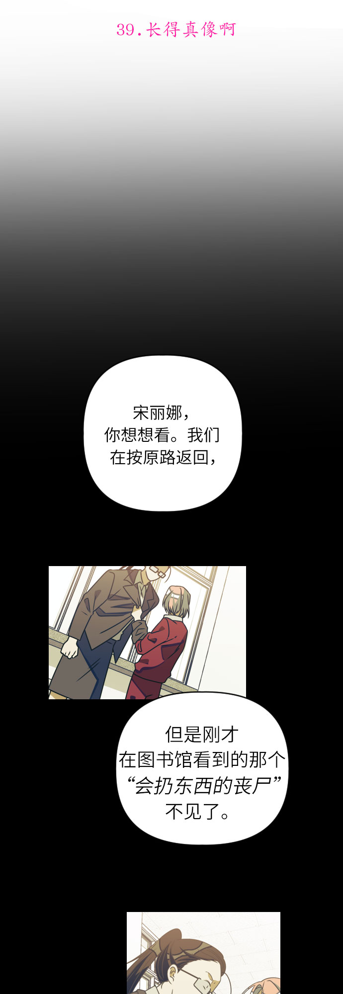 [第39话] 长得真像啊6