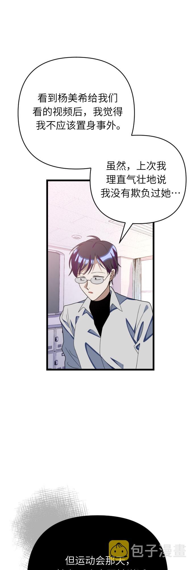 [第47话] 男朋友18