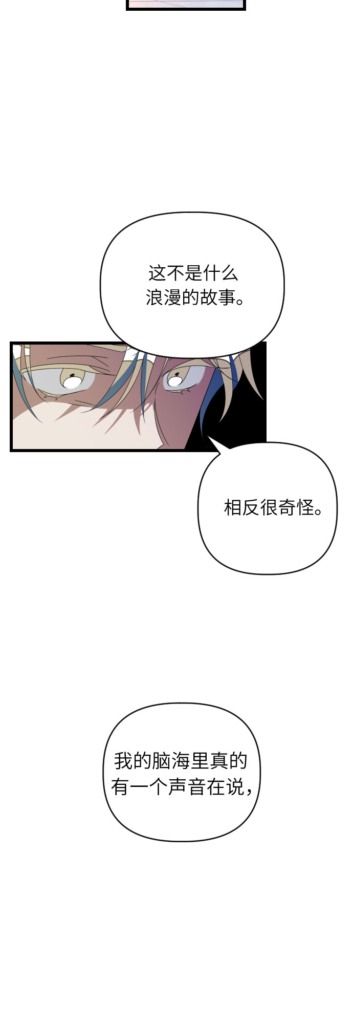 [第48话] 与荷娜再次相遇38